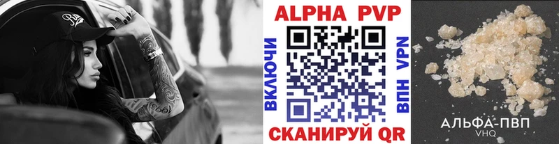 A-PVP VHQ  Ленинградская 